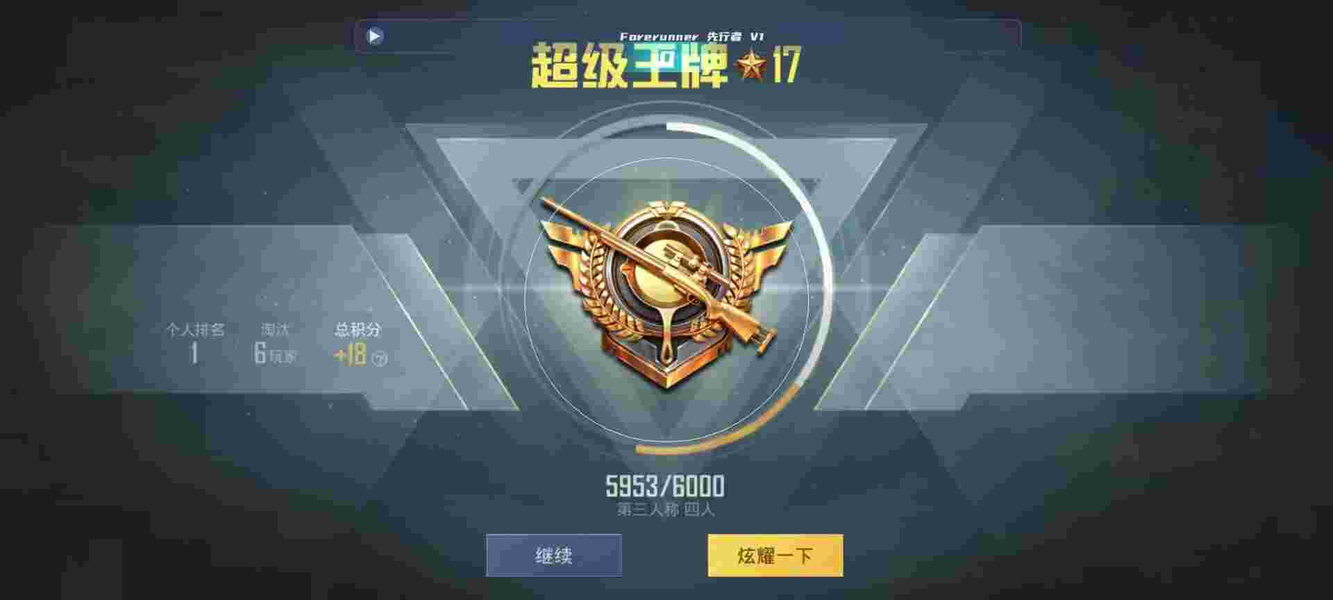 和平精英鸡腿辅助自瞄 - ƽӢΪԽԽ辅助预览图